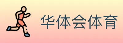华体会体育 logo